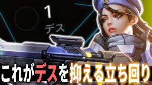 【オーバーウォッチ】アナを使って”デスをしまくる”人は必見！！これがデスを抑える立ち回りです！！