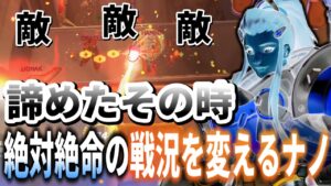 【オーバーウォッチ】確実に死ぬ状況をナノで助けられたら惚れませんか？僕は惚れます【戦況を変えるナノブースト】