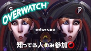 オーバーウォッチ　ライバル　サポート