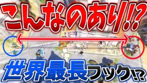 オーバーウォッチ人生で一番長いフックを体験ｗｗｗ＆ソルジャーで爆走キルムーブ