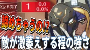 【オーバーウォッチ】”朔メ”が苦手なヒーローを使っても敵が萎える程の強い味方に驚愕…！！