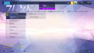 [オーバーウォッチ]逃げたい