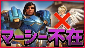 【オーバーウォッチ】敵にヒットスキャンが居なければ無敵!?適当にハエの如く飛び回ってても刺さるファラ with ソニック10さん