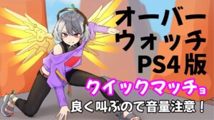 #120 エクスペリメンタル→ランクマッチョ【オーバーウォッチ】