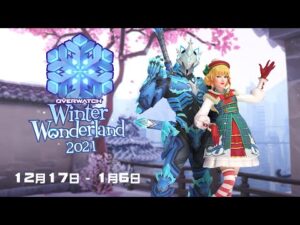期間限定イベント｜ウィンター・ワンダーランド2021