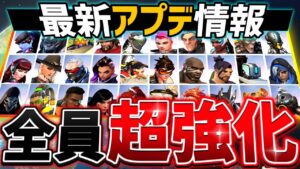【最新アプデ】総勢30名がぶっ壊れ！？エクスペリメンタルに新調整【オーバーウォッチ】