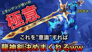 これを意識するだけで強いゲンジみたいに龍神剣決めれる！一番大事なことは○○ですｗｗ 35キル金2万ダメ金火影ゲンジ動画【オーバーウォッチ】