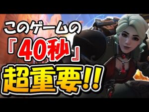このゲームで「40秒」という時間がどれだけ重要か分かる試合【オーバーウォッチ】