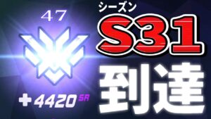 【オーバーウォッチ】一瞬の油断で敗北！？プロもいる中で超緊迫の4400昇格戦！！【シーズン31】