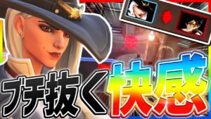 6人で遊ぶオーバーウォッチはガチで面白い！！アッシュで脳汁大爆発【6blowスクリム】