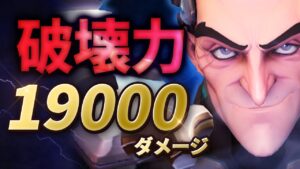 6blowパーティーの中で一番キルとダメージ出すのは誰だ~？俺だ俺だ俺だ俺だ！！【オーバーウォッチ】