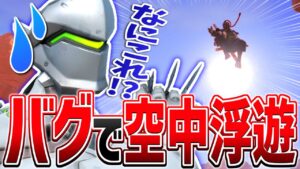 バグでゲンジが空を飛ぶ！？面白強化ヒーロー7人を使ってみたｗｗｗ【オーバーウォッチ】