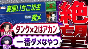 嫌な予感しかしない絶望のタンクDUOが面白すぎｗｗｗ【オーバーウォッチ】