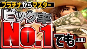 使用率No.1「キャスディ」なのに全ヒーローで一番〇〇が低い！？【オーバーウォッチ】