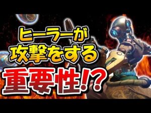 OWでサポートキャラが攻撃をする重要性を理解してますか？【オーバーウォッチ】