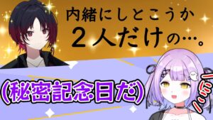 如月れんとの秘密記念日にニコニコな紫宮るな【うるか/ぶいすぽ/切り抜き/OverWatch/オーバーウォッチ】