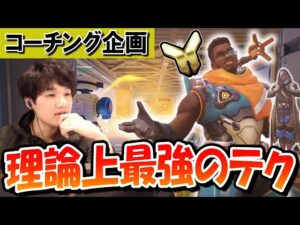 【コーチング】理論上最強なバティスト必須の技術を教えますゴールド帯のアナ・バティスト Part2【オーバーウォッチ】