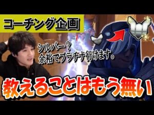 【コーチング】とりあえずこのままプラチナ帯まで頑張ってください シルバー帯のアナ Part3【オーバーウォッチ】