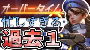 【オーバーウォッチ】年末にTOP500帯で過去一忙しいオーバータイムを経験しました。