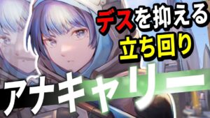 【オーバーウォッチ】アナでキャリーするならデスを抑える立ち回りが超重要！！in 消えていたマップ≪ヌンバニ≫