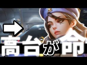 【オーバーウォッチ】アナを使う際頭に入れておくべき高台意識とタイミング