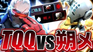 裏から忍び寄る朔メゼニヤッタ！？仲間同士でレートと命を奪い合え【オーバーウォッチ】