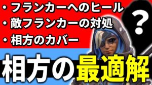 【オーバーウォッチ】こなせる仕事量が違いすぎる！！グラマス帯アナの相方最適解は○○！！？※編成によります