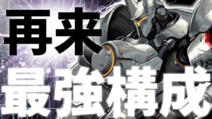 【オーバーウォッチ】カスタムでしか出来なくなった最強の構成をご存知ですか？