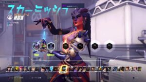 オーバーウォッチ