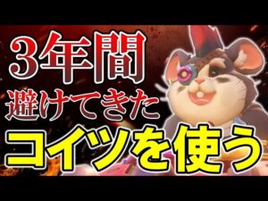 ３年間レッキングボールを避けてきた俺が初めてハモンドを練習してみた結果ｗｗｗ【オーバーウォッチ】