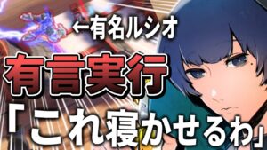 【オーバーウォッチ】「これ寝かせるわ」”朔メアナ”は有言実行スリープで特大キャリーが可能！？