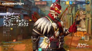 オーバーウォッチ　参加募