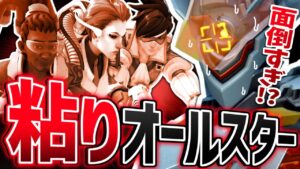 二分間も粘るゾンビキャラ集結！！振り子ハモンドがガチで面倒すぎるｗｗｗ【オーバーウォッチ】