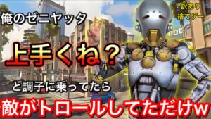 俺のゼニヤッタ上手くね？とイキってたらとんでもない理由で敵がトロールしてただけだった件ｗｗ【オーバーウォッチ】