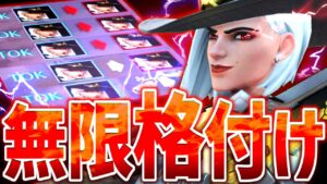 「アッシュタイマン」は100％勝つ！！エイム練習カスタムも紹介【オーバーウォッチ】