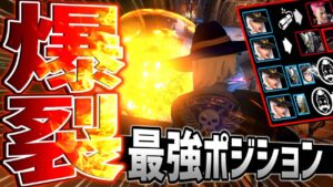 【野良最強戦術】2022年でもまだ刺さる最強ロームポジション【オーバーウォッチ】