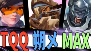 【オーバーウォッチ】偶然マッチングでもこのメンバーなら連携はお手の物！！”3/6blow”で勝利を掴め！！！
