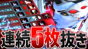 最終兵器「ウィドウメイカー」連続5枚抜きで試合を終わらせる with 野生の朔メ【オーバーウォッチ】