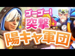 最早準レギュラーの”August”と一緒にやるランクマッチが楽しすぎるww  withソニック10【オーバーウォッチ】