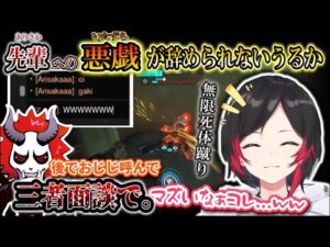 【うるか/OWカスタム】ついついありさか先輩にイタズラしちゃううるかさんまとめ【ありさか/】