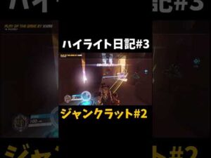 【OW】初心者の成長記録 #4 【オーバーウォッチ】#Shorts