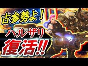 OW古参勢達よ、遂にハルザリ編成が帰ってきたぞ！【オーバーウォッチ】