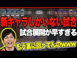 全員新キャラのネオンの試合はOW(オーバーウォッチ)になります【するがモンキー】【Valorant】