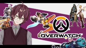 【Overwatch】ひつまぶしオーバーウォッチ【よなが/#新人Vtuber】