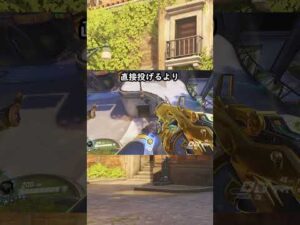 【オーバーウォッチ】イモータルの有効活用 #Shorts