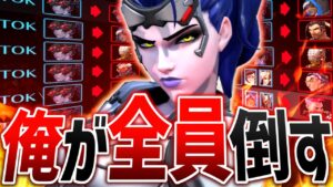 【神回】TQQ史上一番「ウィドウメイカー」でHSを決めた激熱試合【オーバーウォッチ】