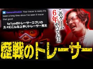 視聴者「ta1yoのトレーサーエグいわ」【Overwatch】