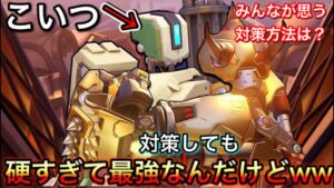 いくら対策しても近距離最強キャラを使ってもバスティオンの硬さと火力が高すぎて返り討ちにされるｗｗ一番簡単な対策方法は・・・【オーバーウォッチ】