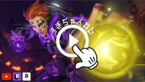 オーバーウォッチ　ライバル　サポート