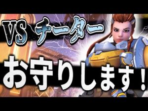 【オーバーウォッチ】チーター出現！？相方サポートを何としてでも守り抜きます！！！